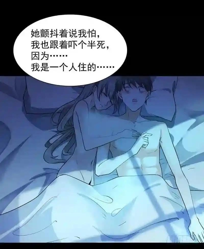 第30话 房子有鬼