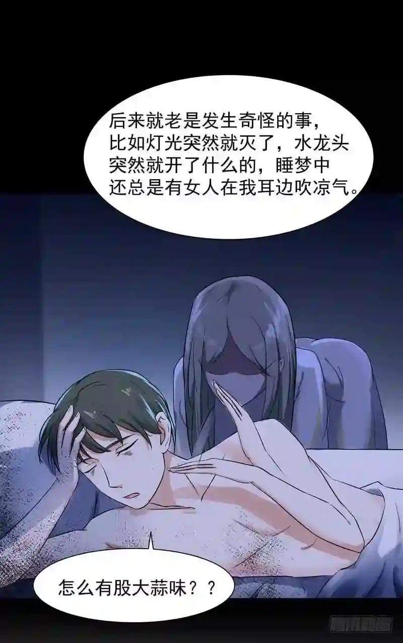 第30话 房子有鬼