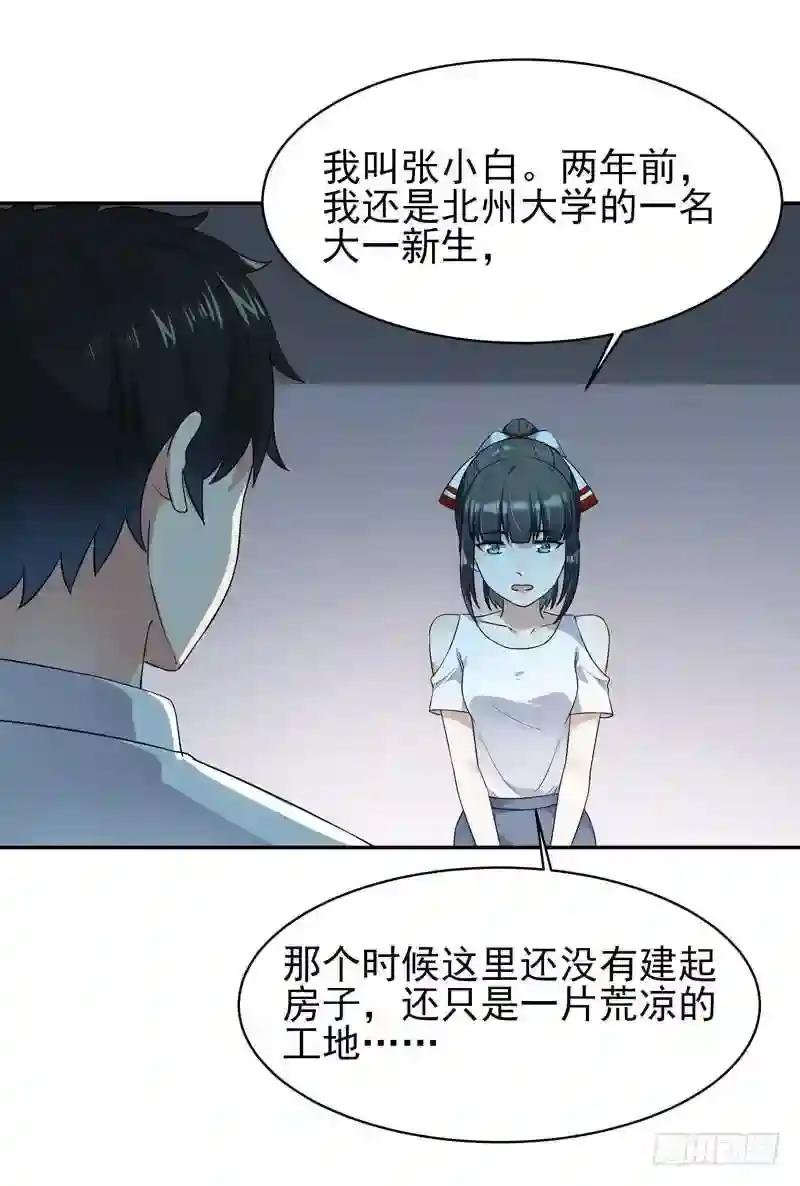 第31话 女鬼真身