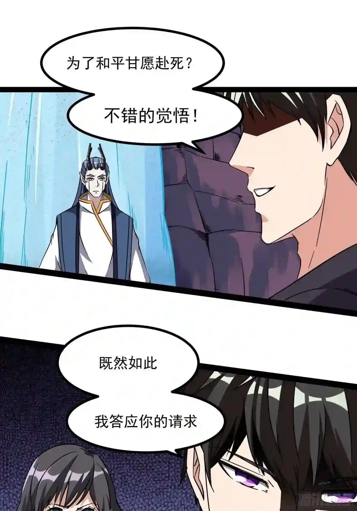 第317话 撩裙子?!
