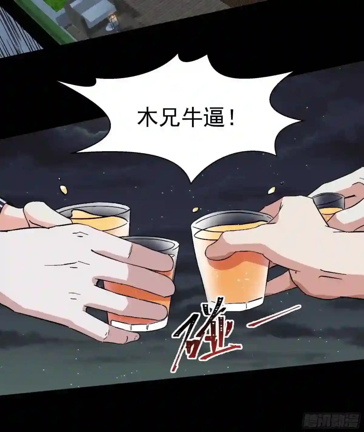 第317话 撩裙子?!