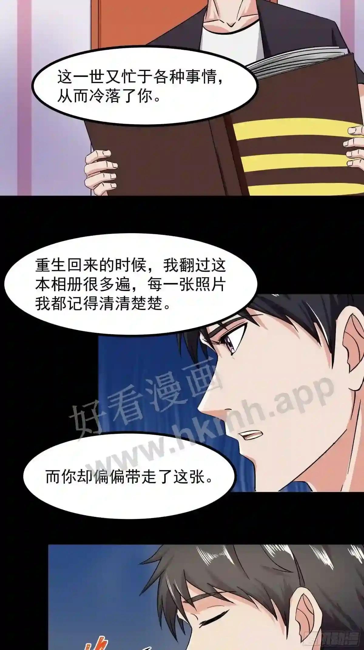 第320话 木昕身世