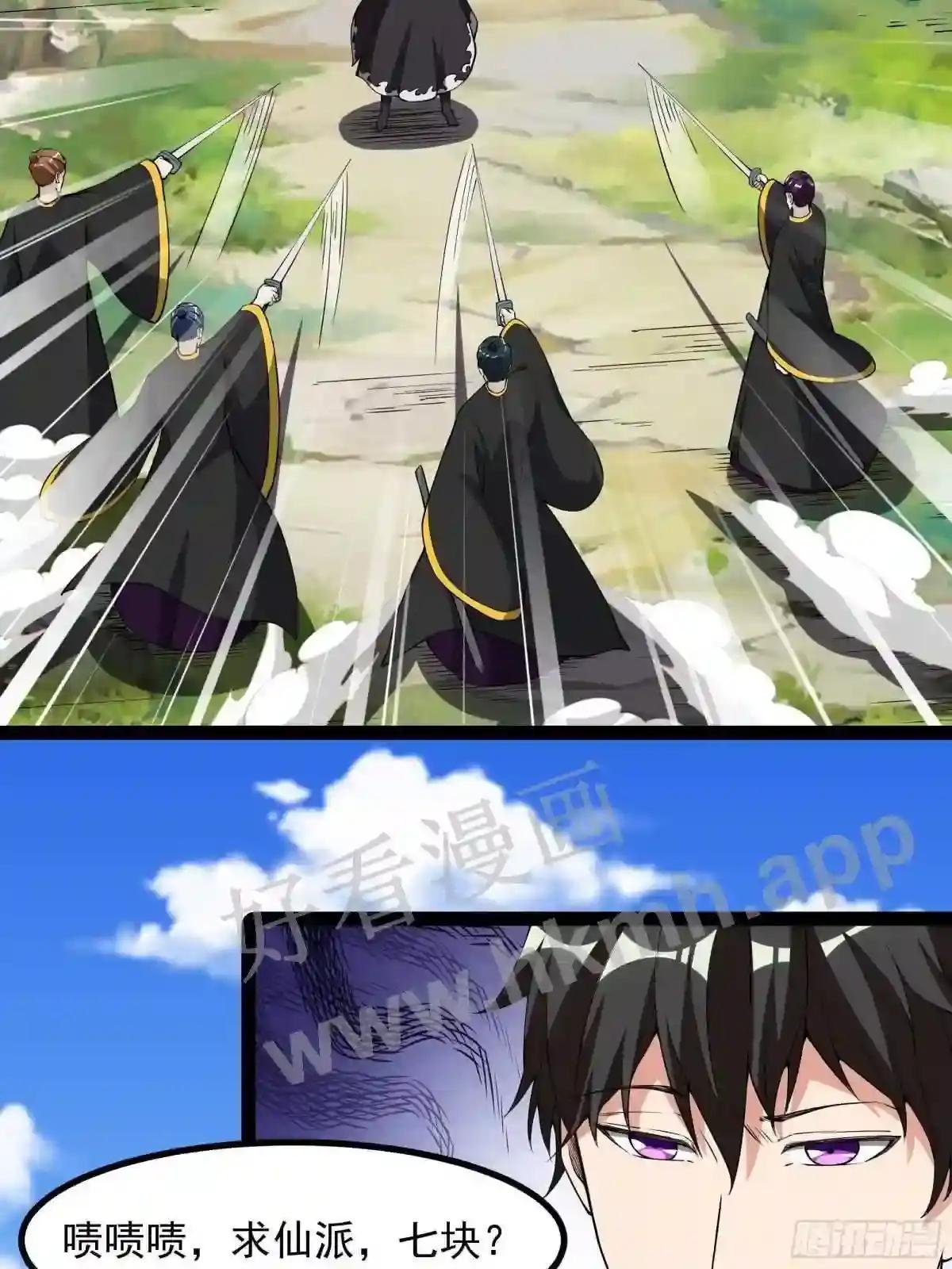 第323话 普通修士!?