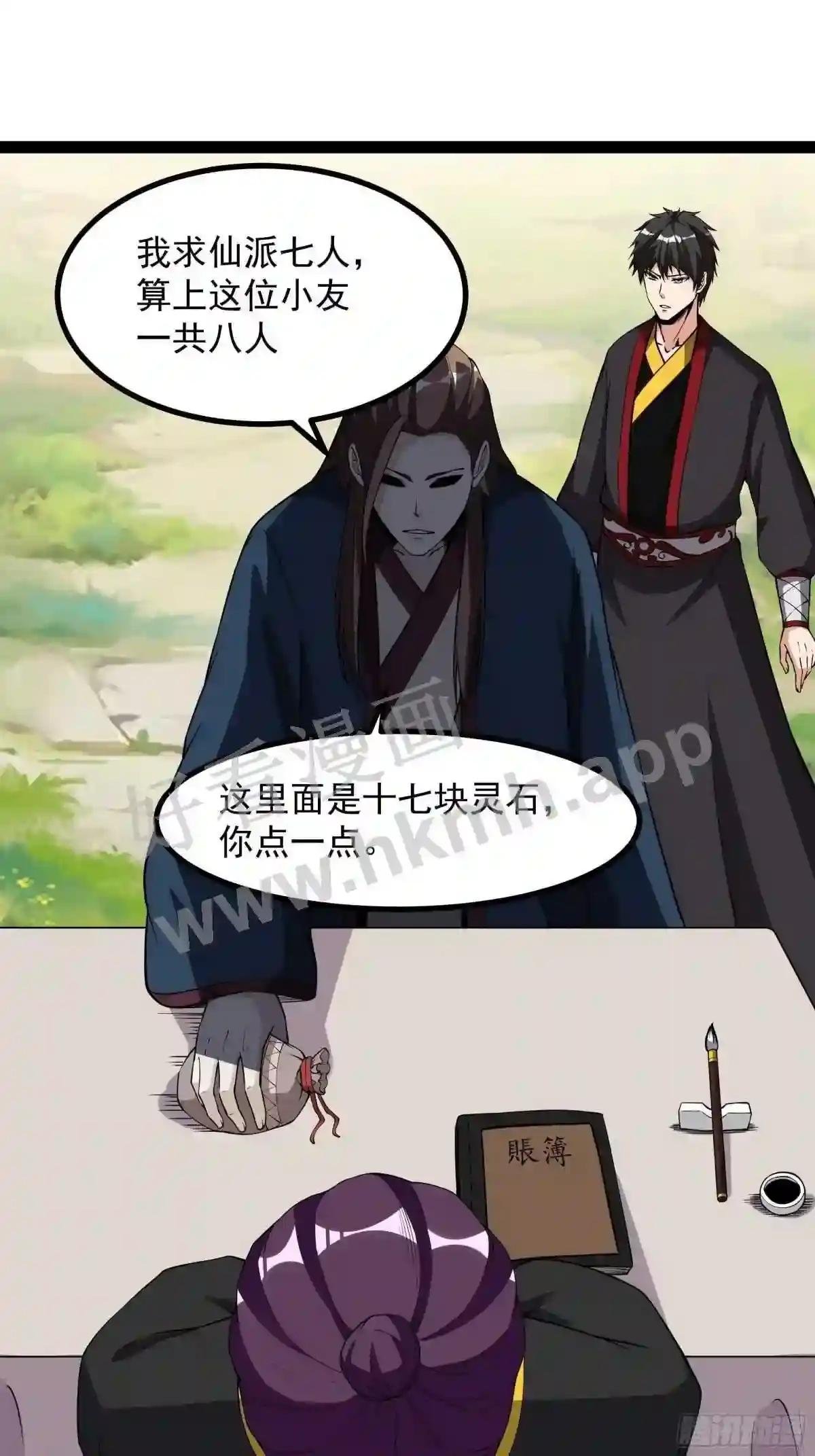 第323话 普通修士!?