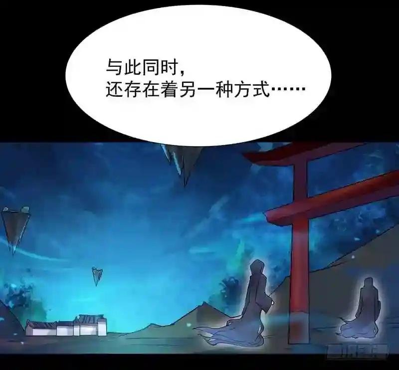 第32话 引入鬼道