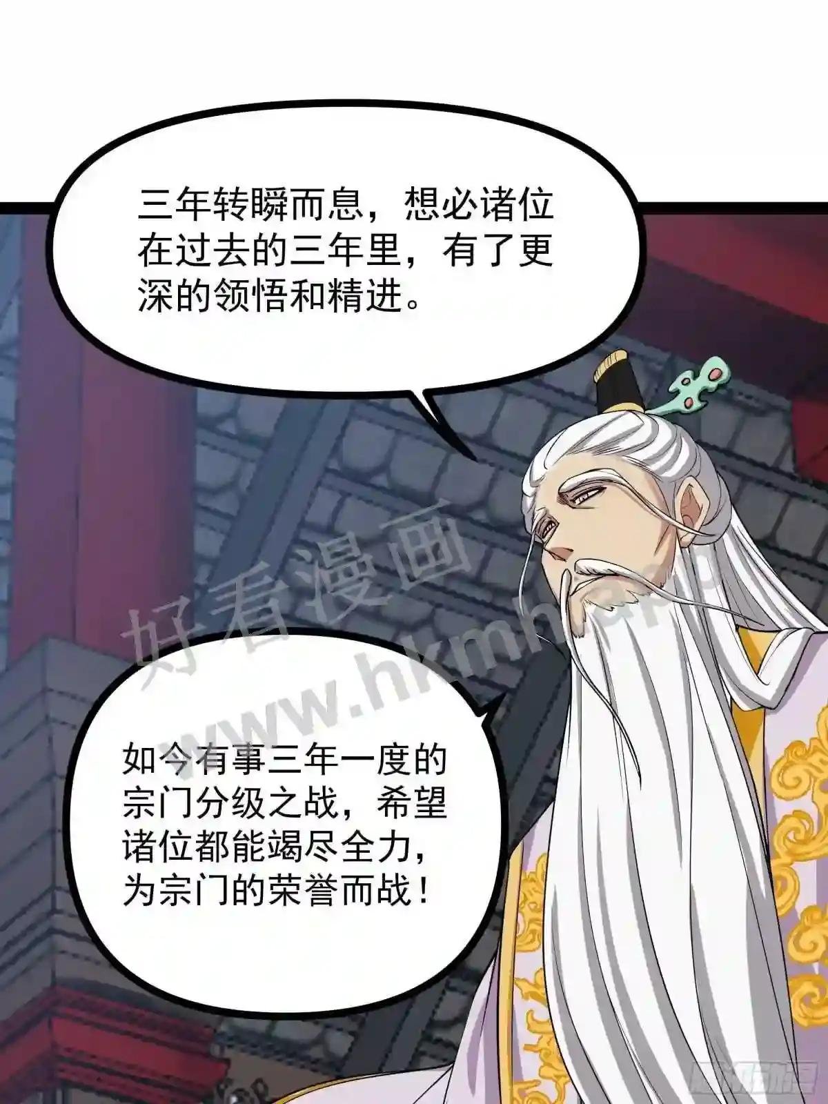 第325话 古家荣耀