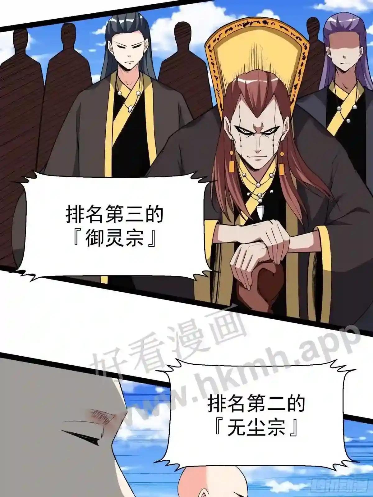 第326话 捏软柿子