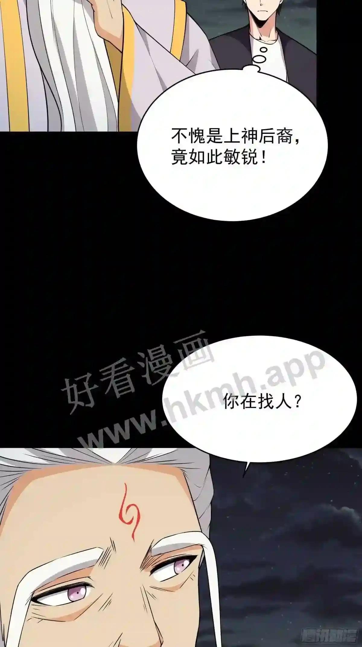 第331话 上古大能