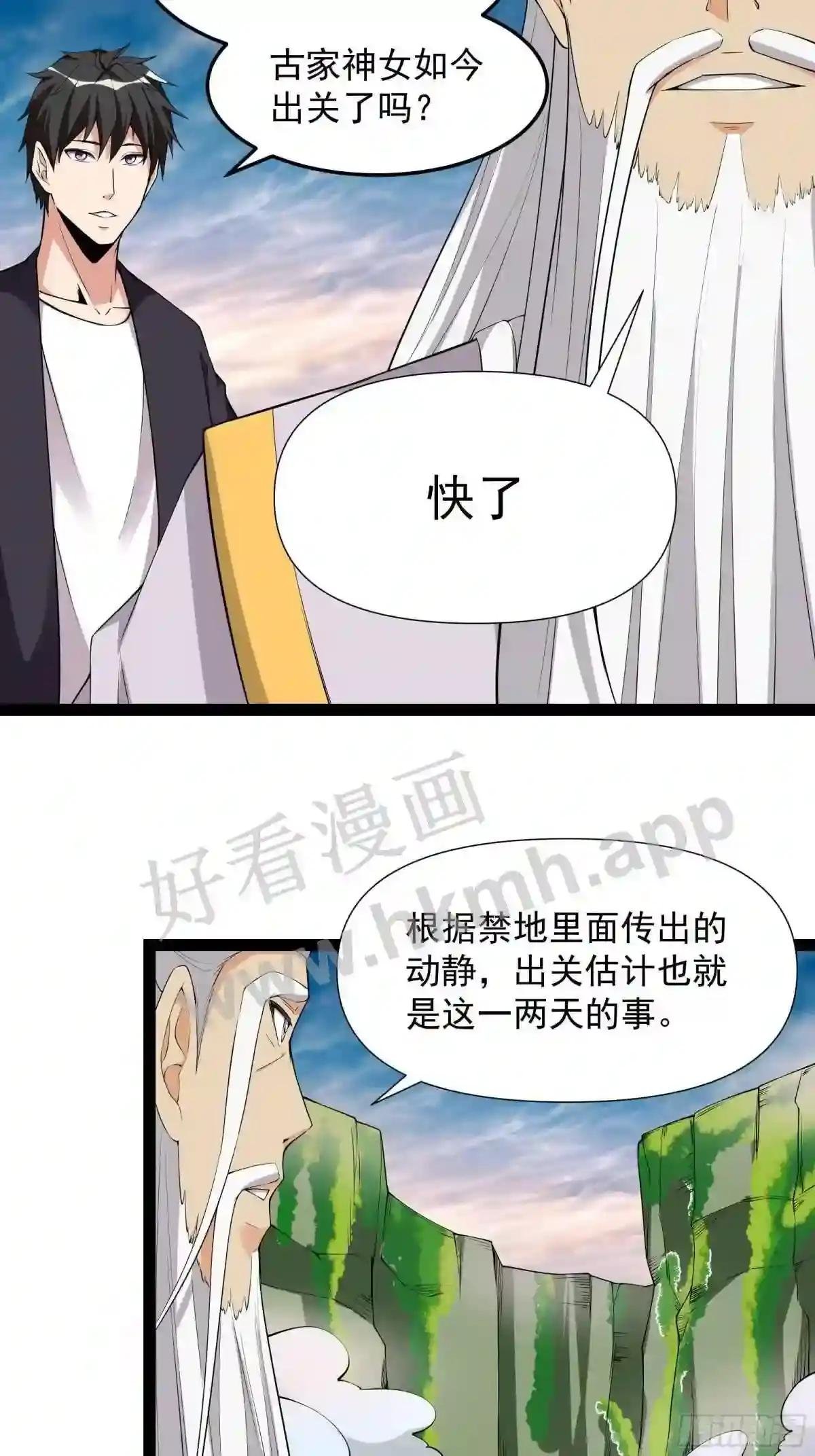 第334话 灵脉本源