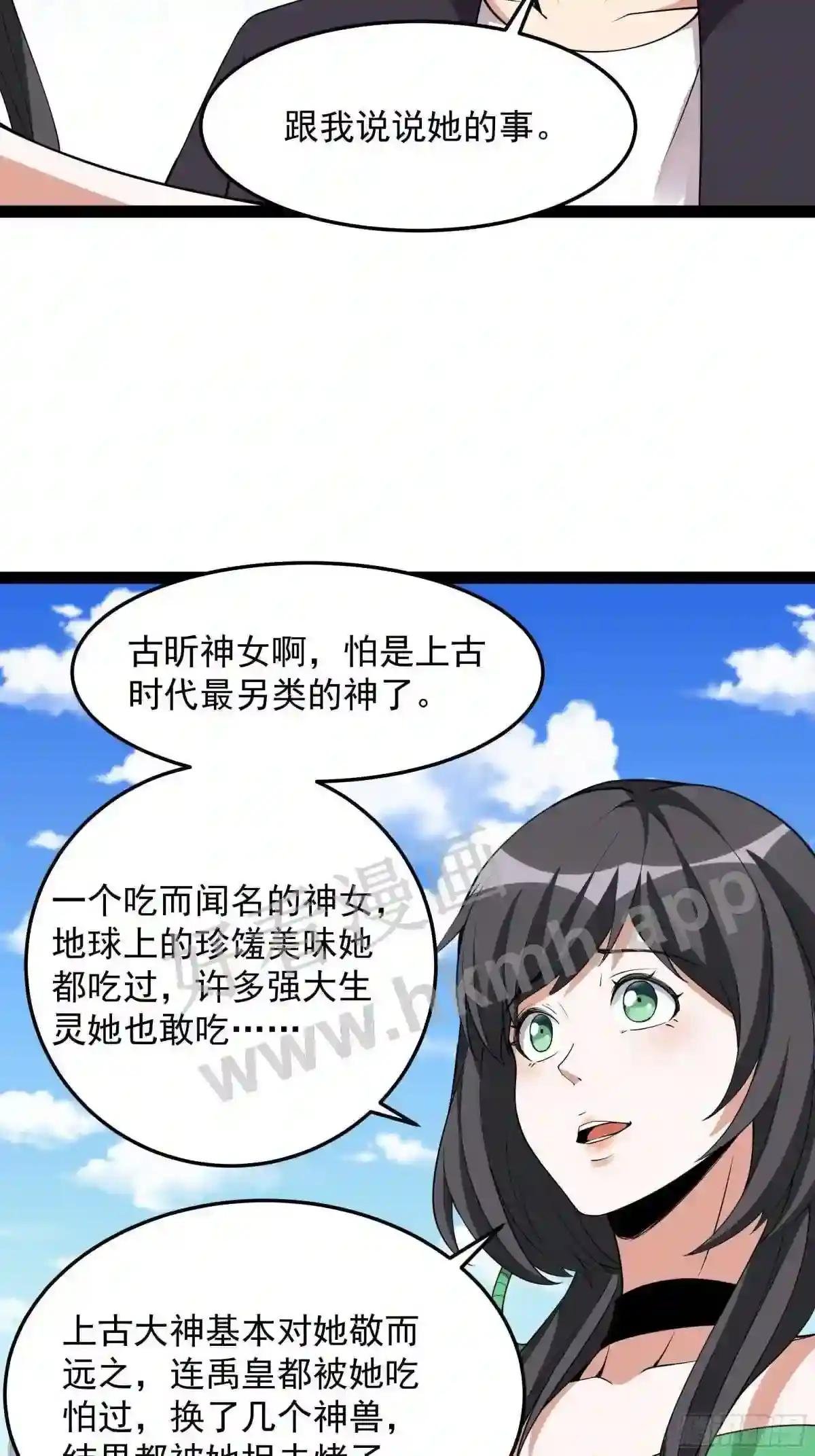 第337话 要吃狗肉
