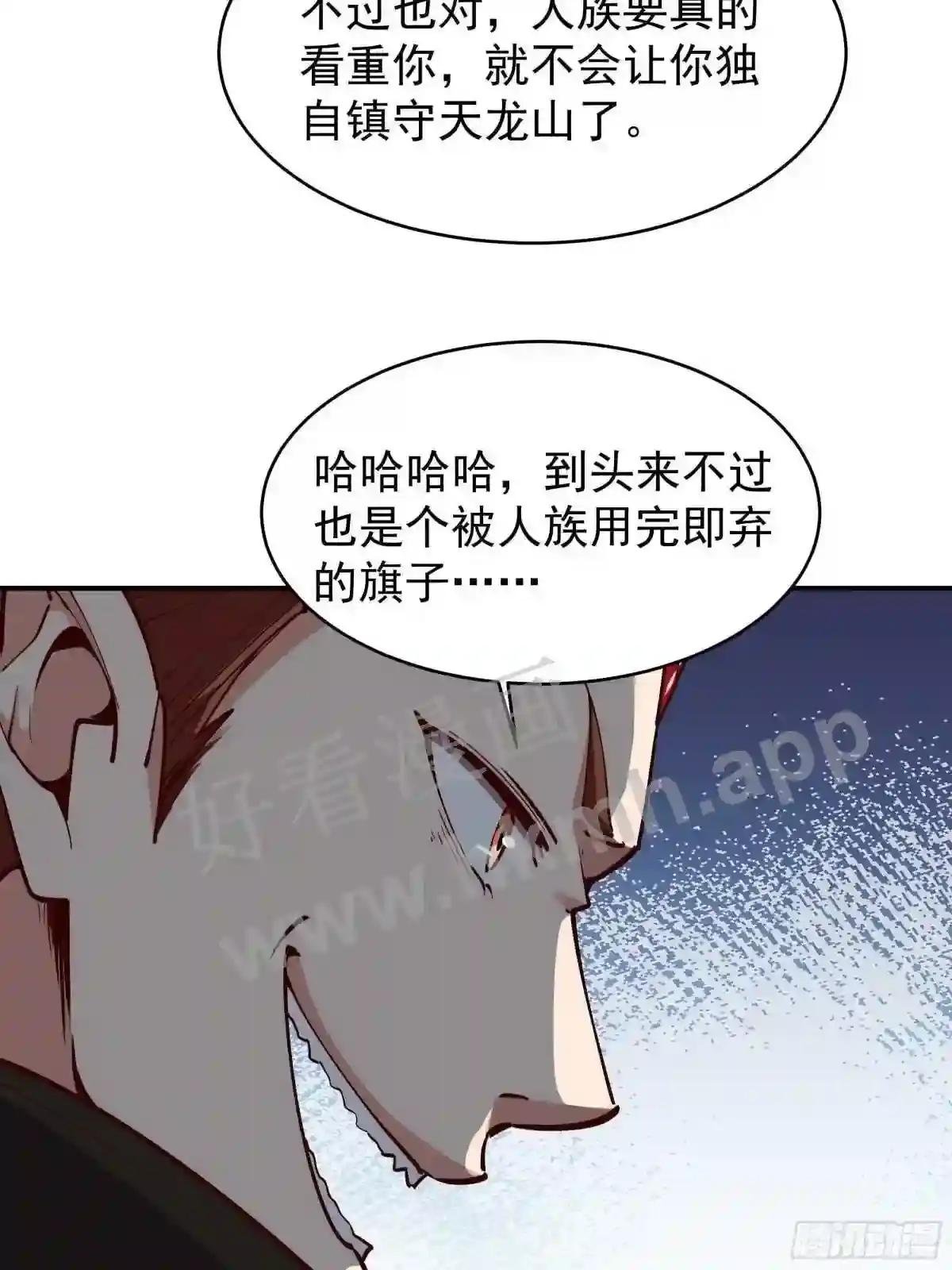 第343话 平息动乱