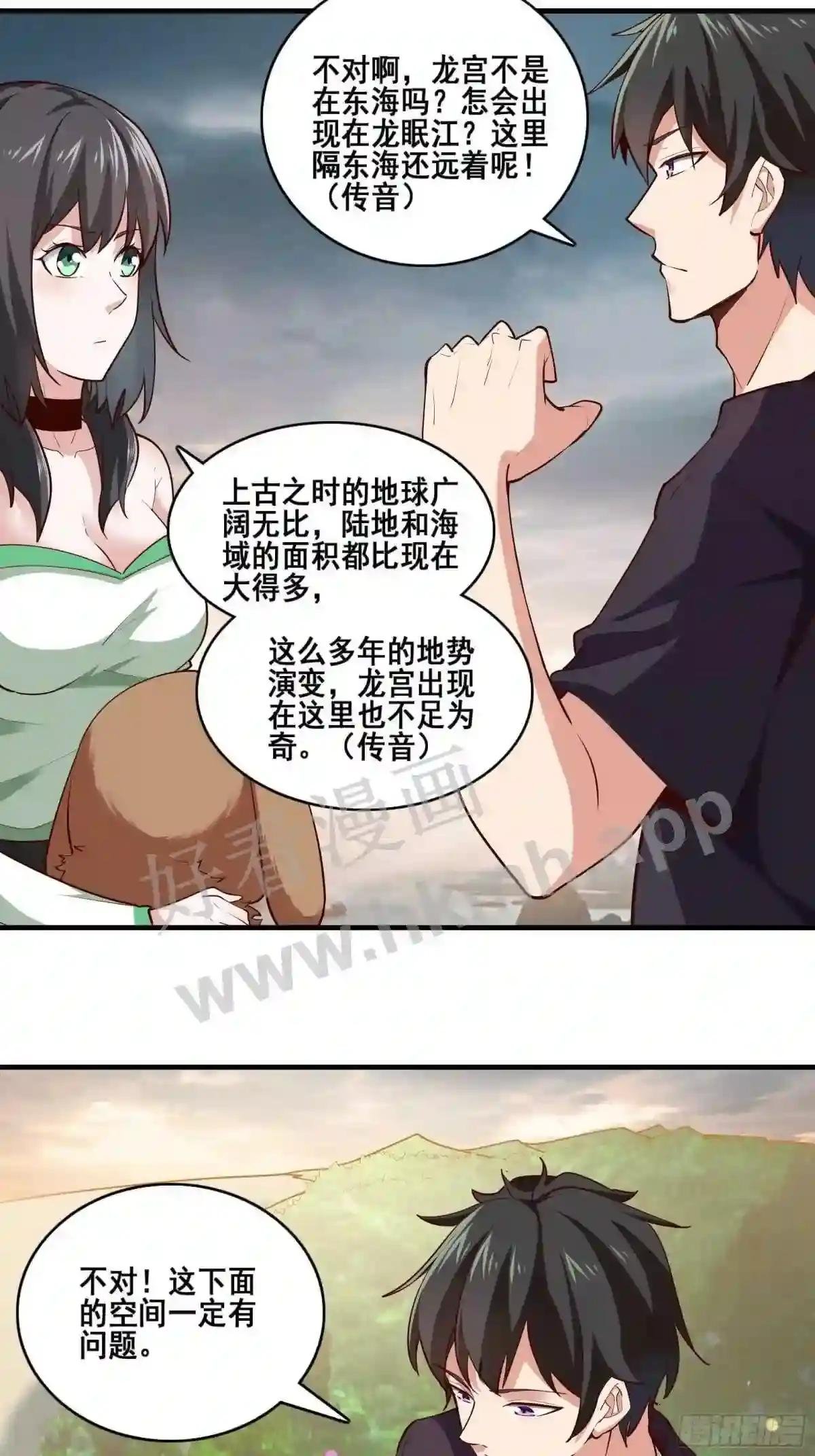 第348话 龙宫太子