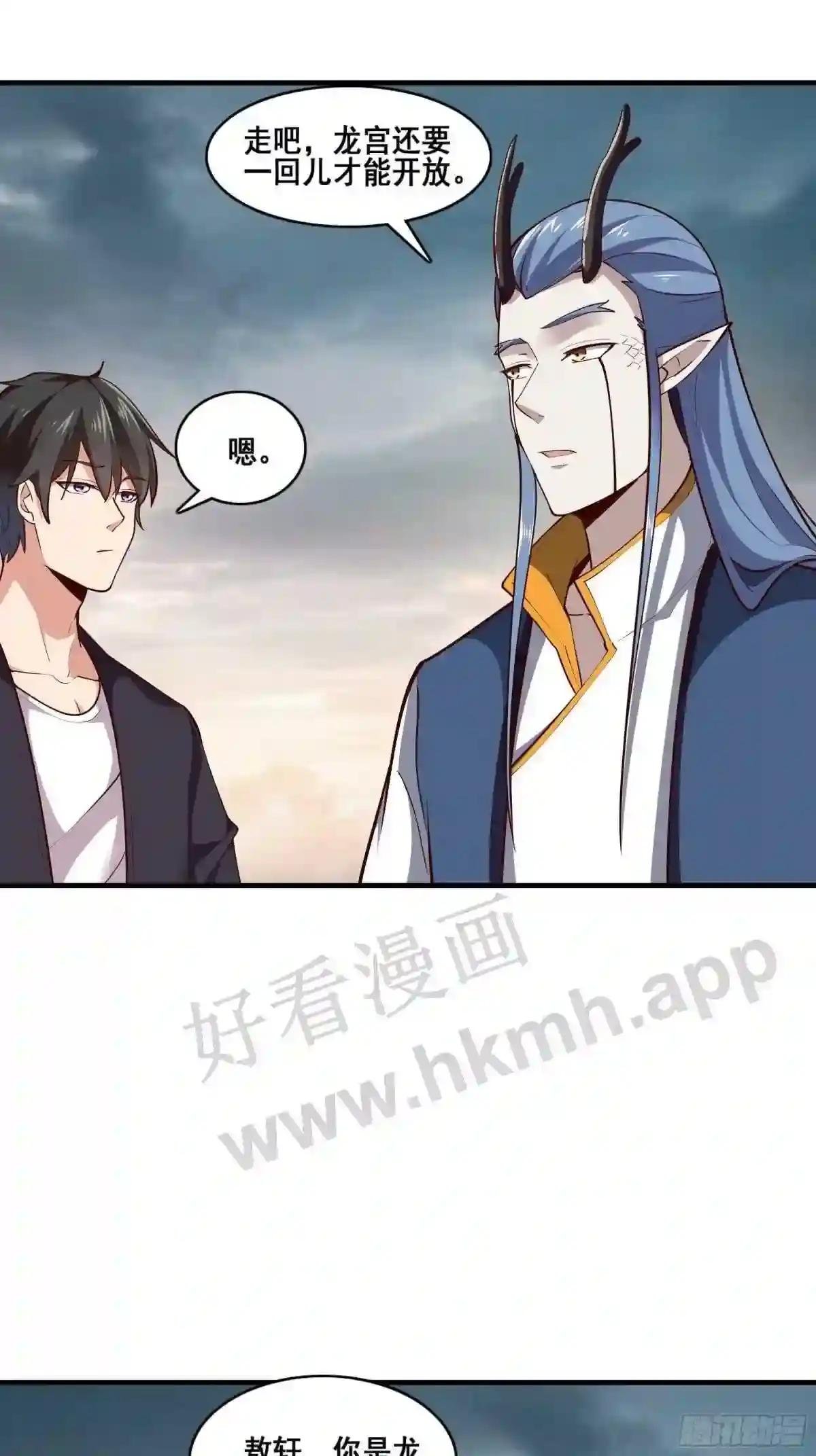第348话 龙宫太子
