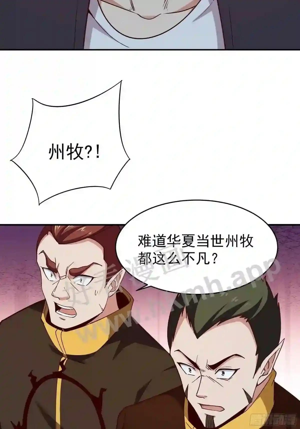 第356话 想要吃掉