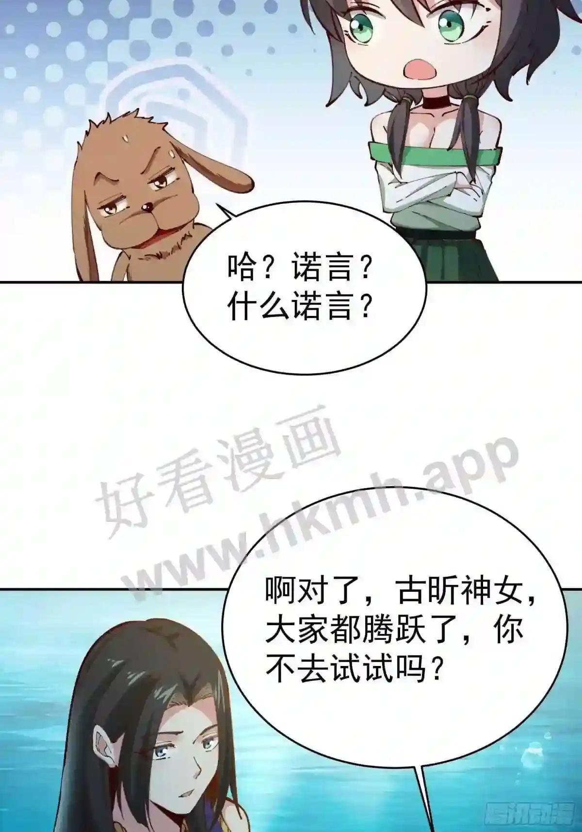 第363话 水之法则