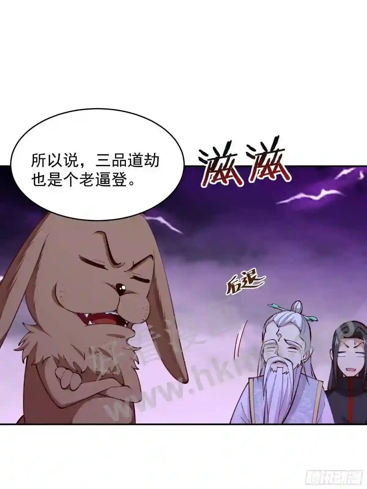 第367话 鎏金神雷
