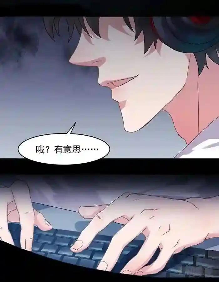 第3话 接受任务