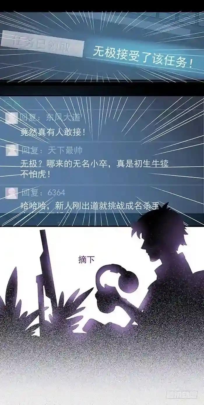 第3话 接受任务