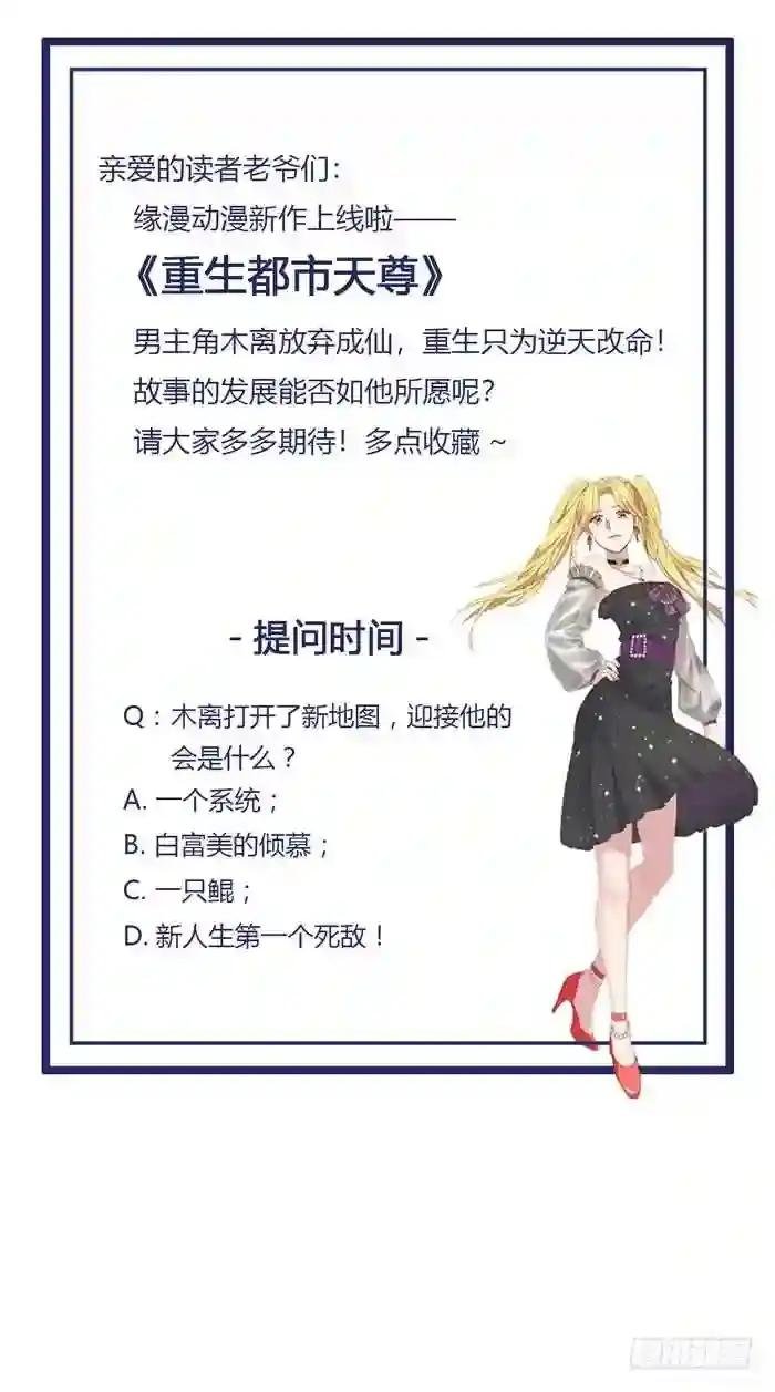 第3话 接受任务