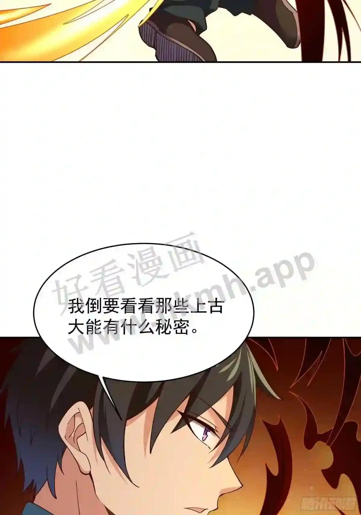 第396话 大衍神术
