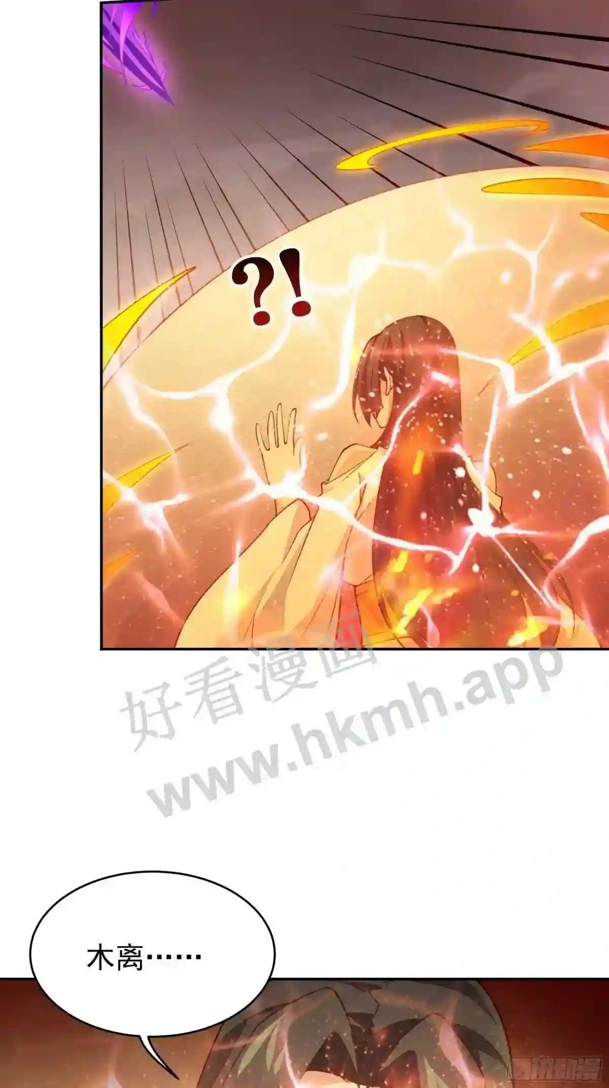 第396话 大衍神术
