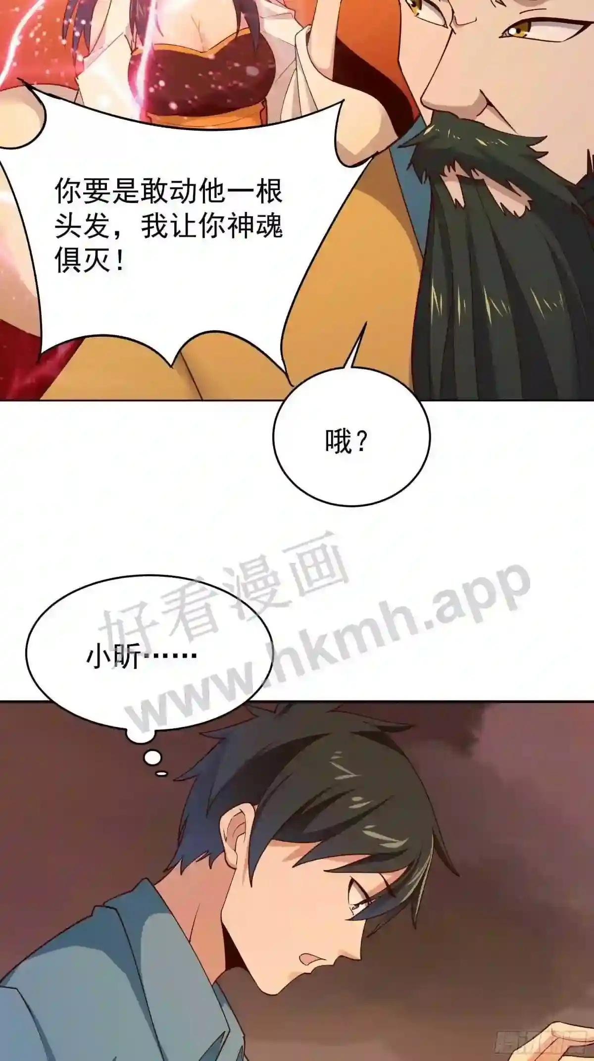 第396话 大衍神术