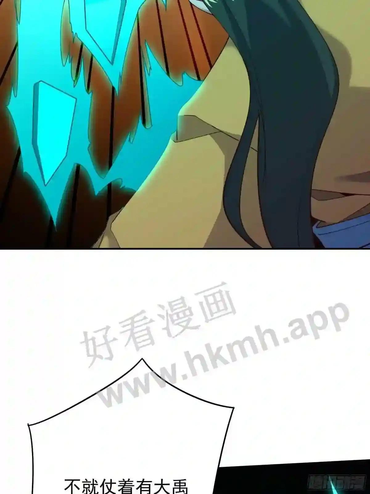 第396话 大衍神术