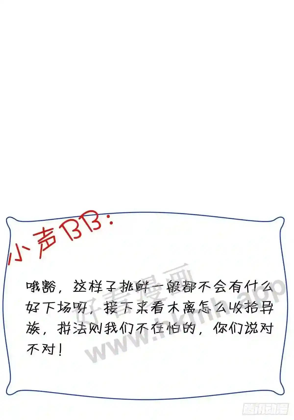 第396话 大衍神术