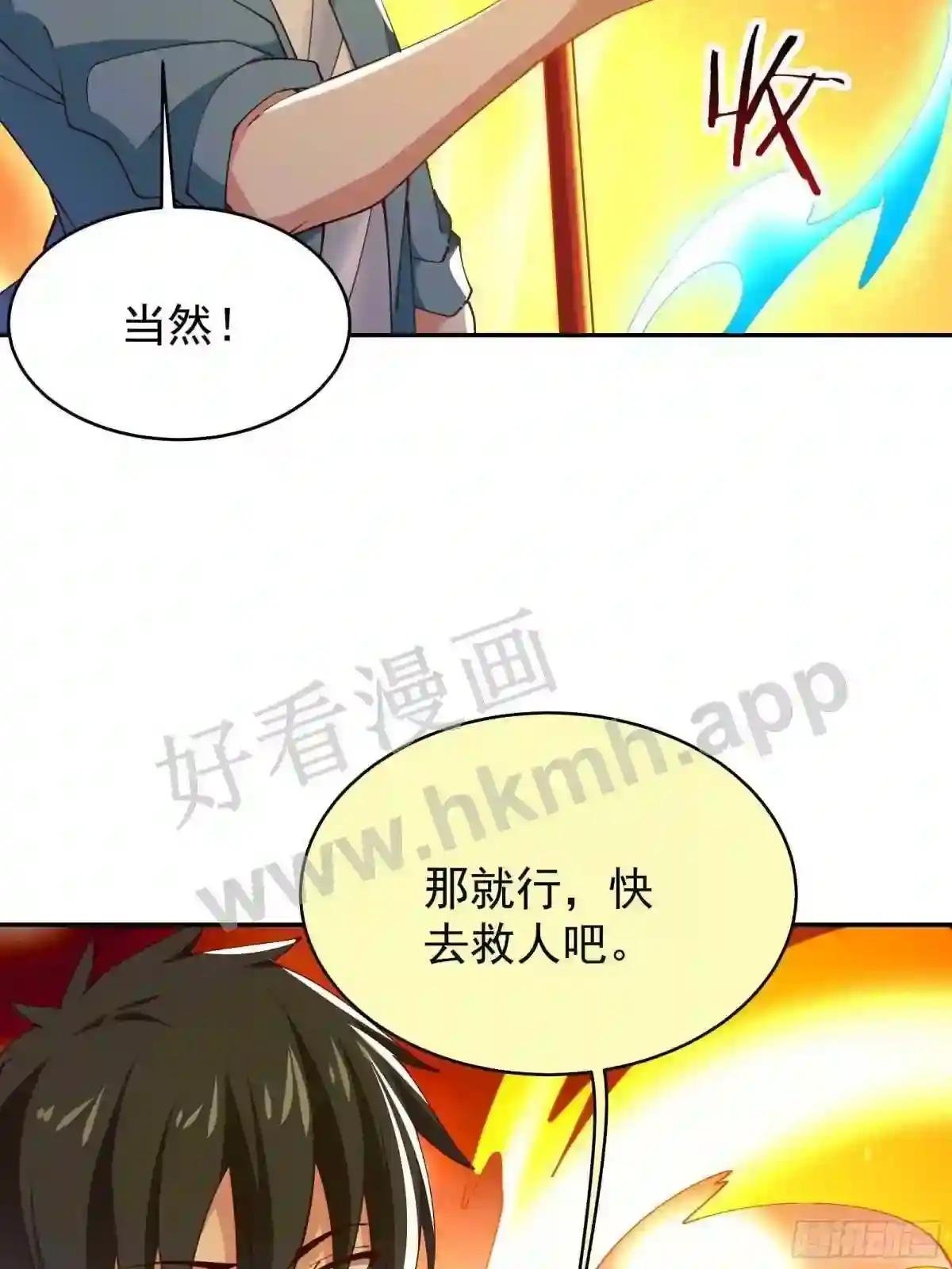 第398话 阵道真解