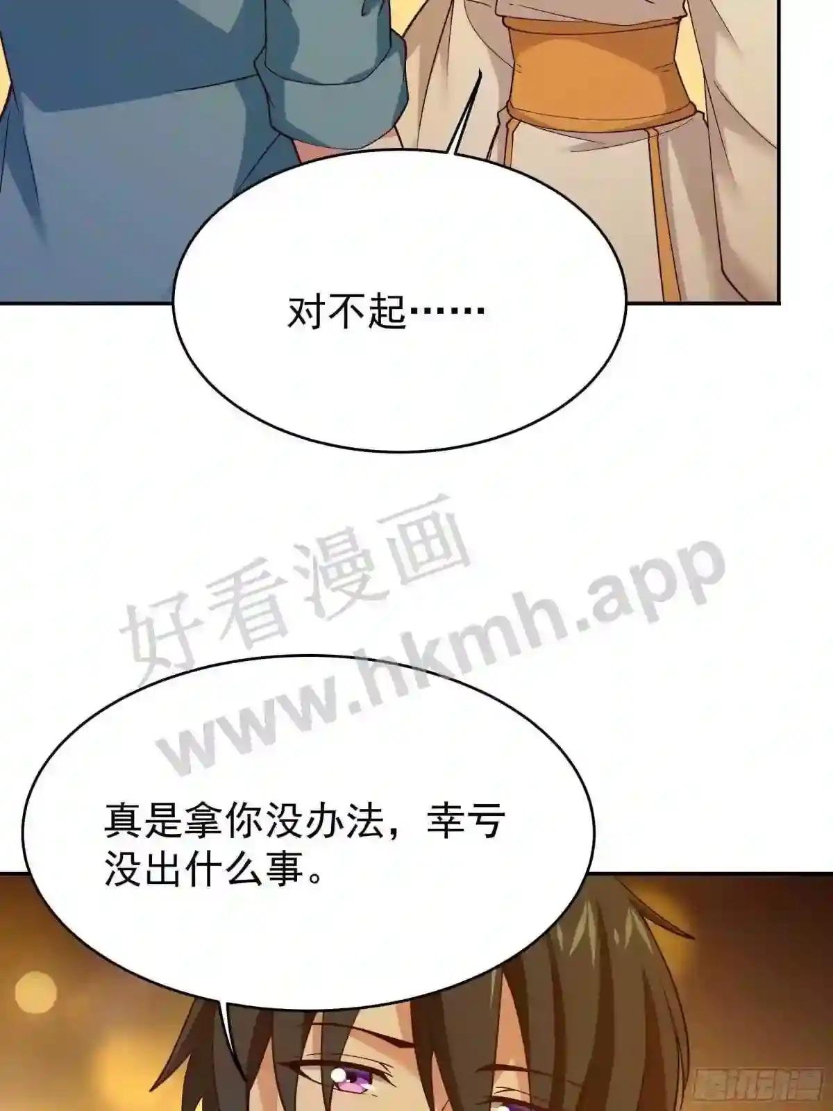 第398话 阵道真解