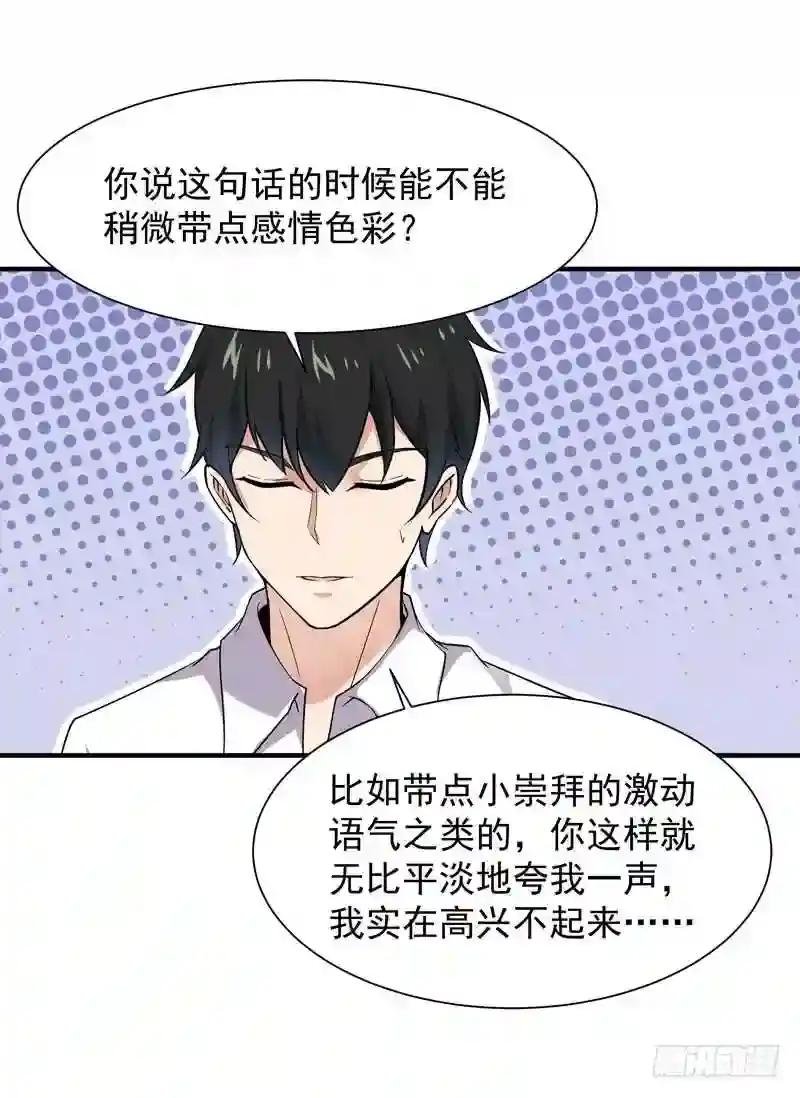 第40话 妹之颜艺