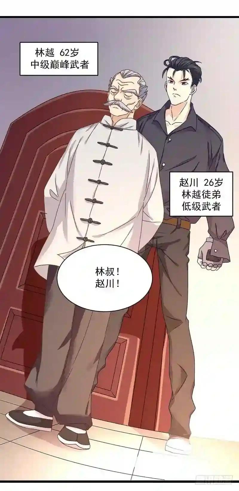 第4话 苏家大宅