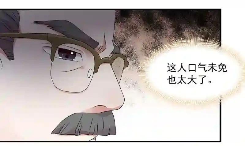 第4话 苏家大宅