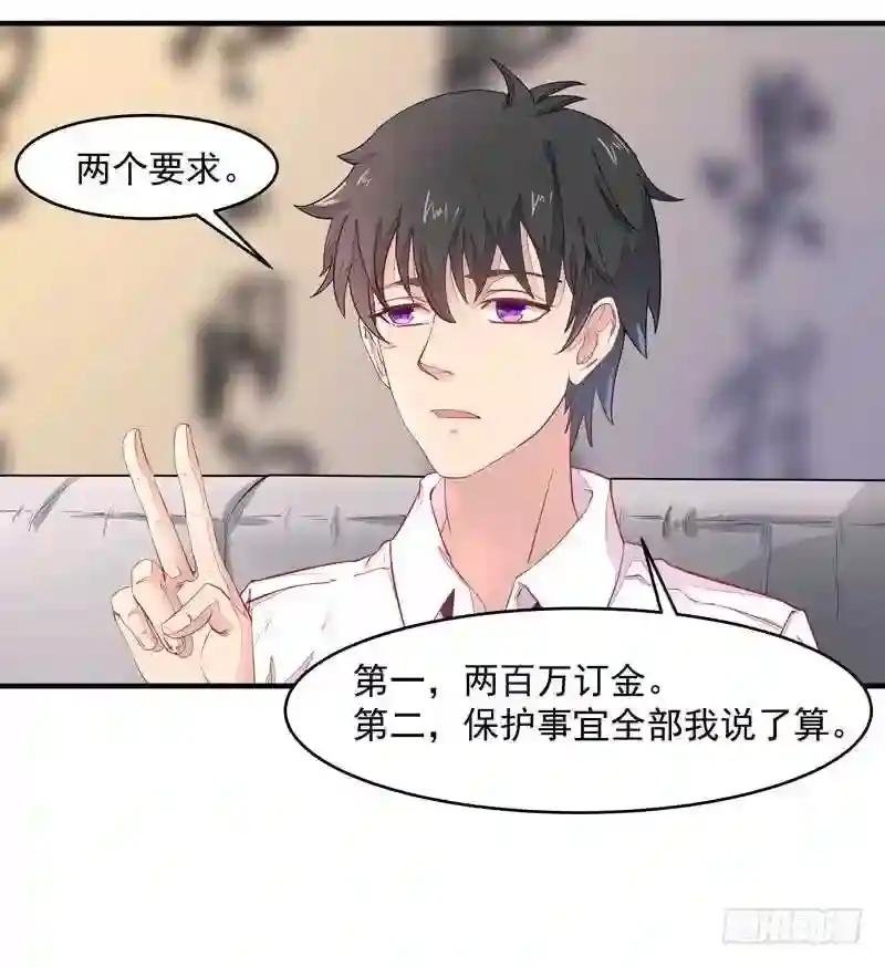 第6话 协议达成