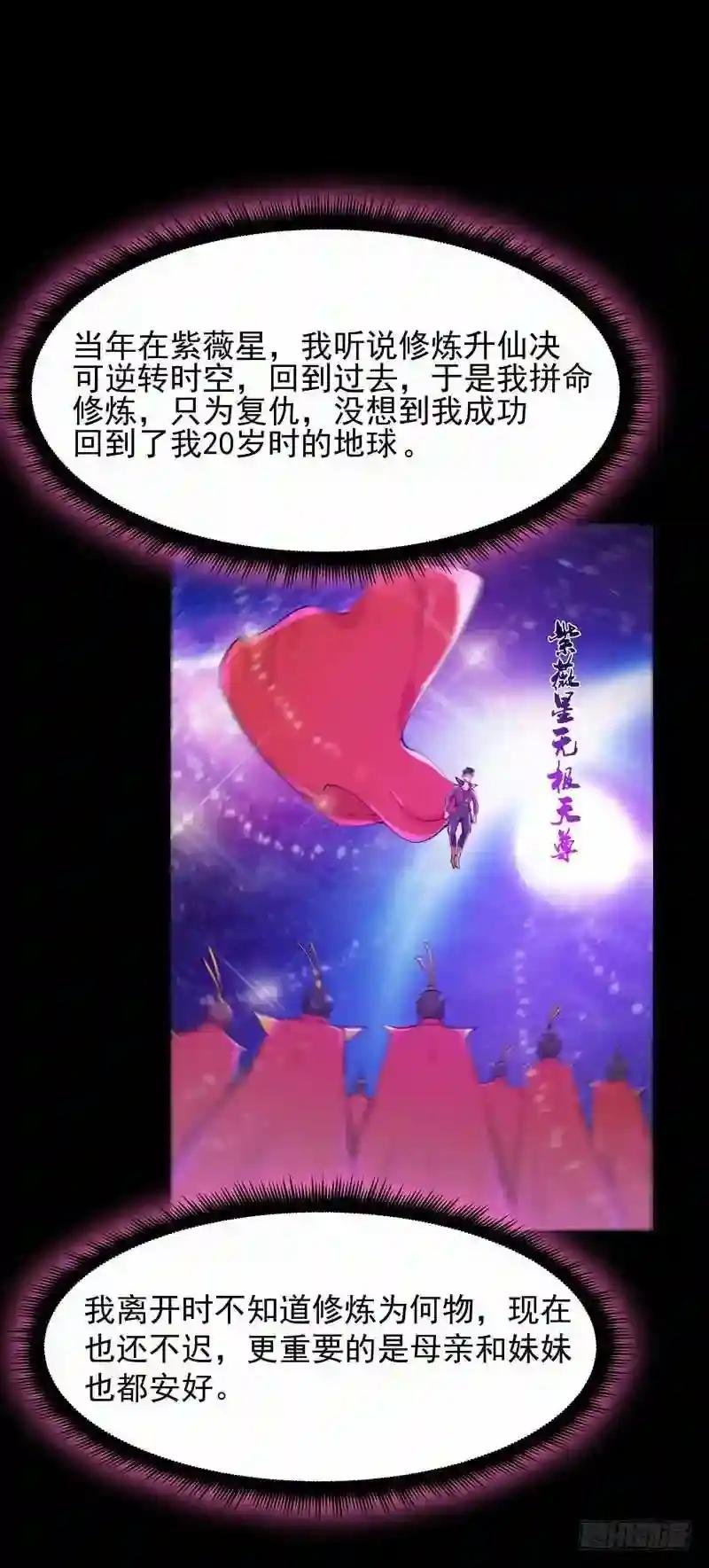 第89话 玄阴之体