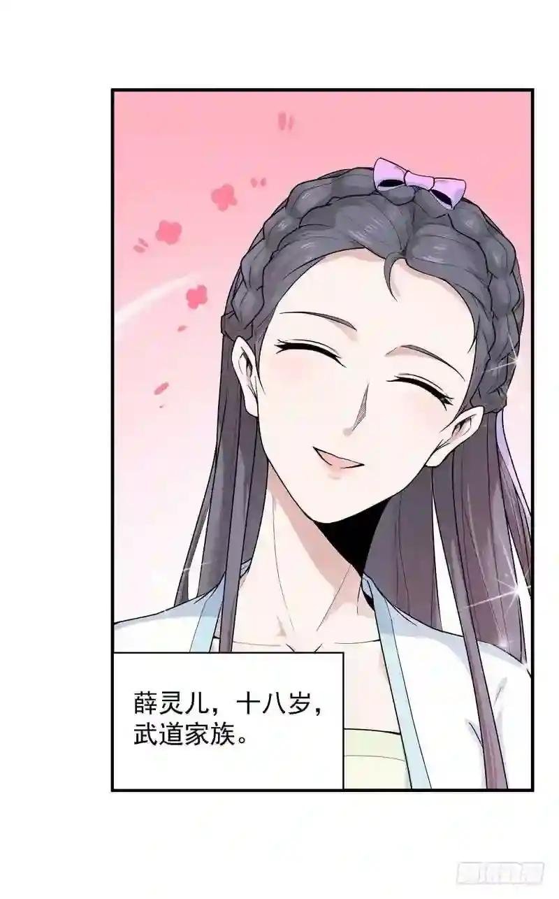 第89话 玄阴之体