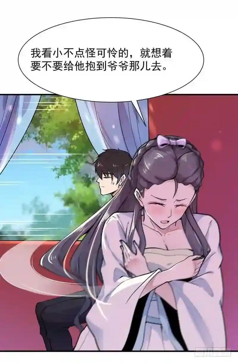 第89话 玄阴之体