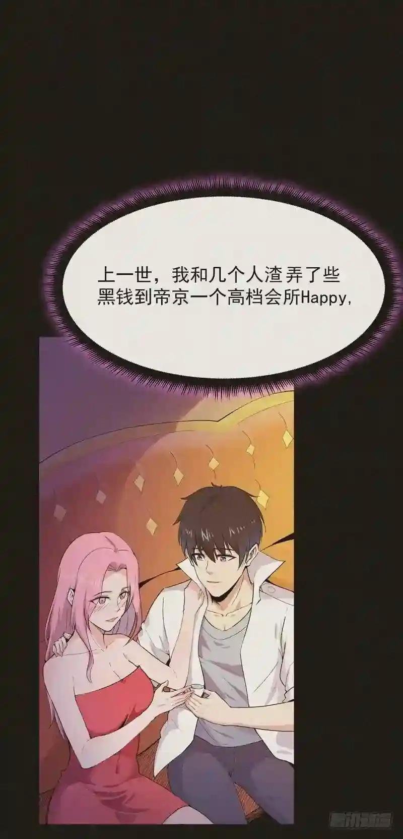 第91话 上古仙池