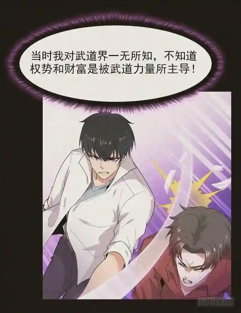 第91话 上古仙池