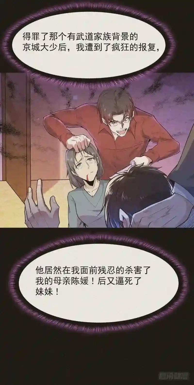 第91话 上古仙池