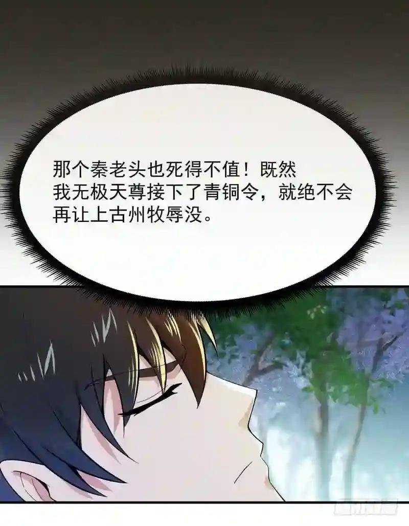 第91话 上古仙池