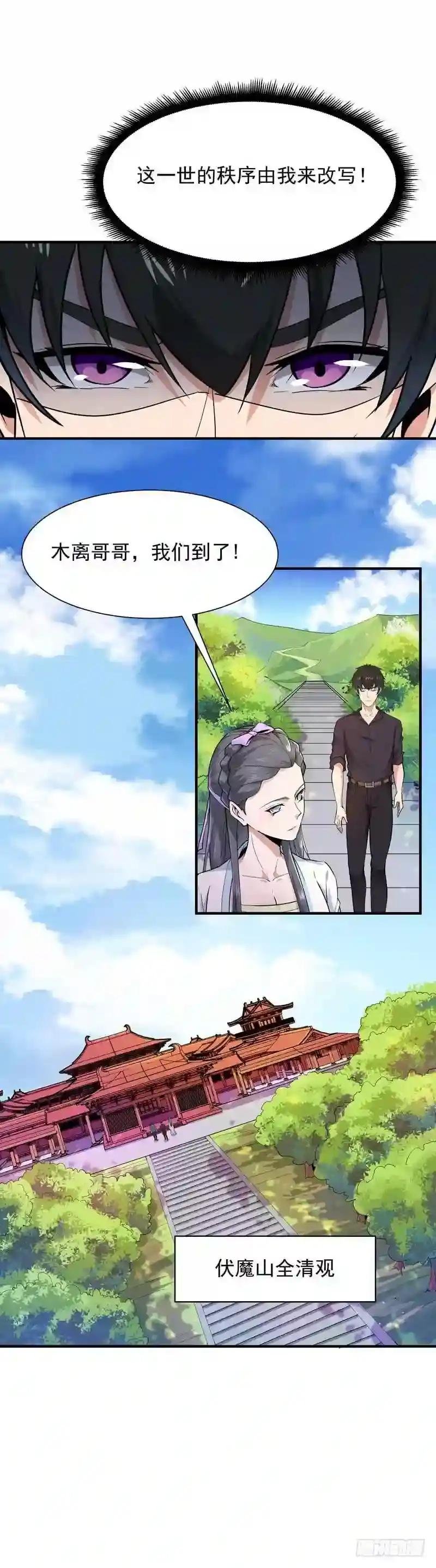 第91话 上古仙池