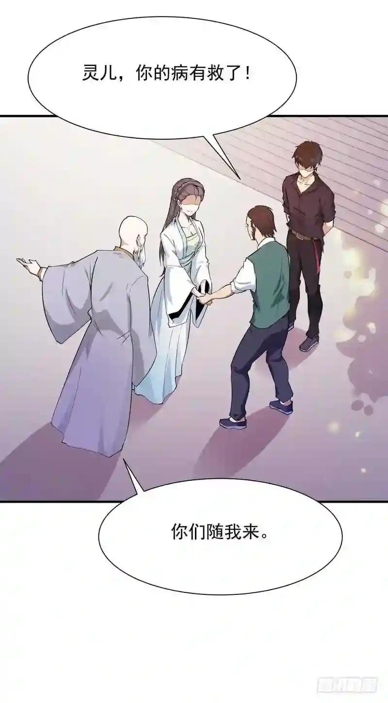 第91话 上古仙池