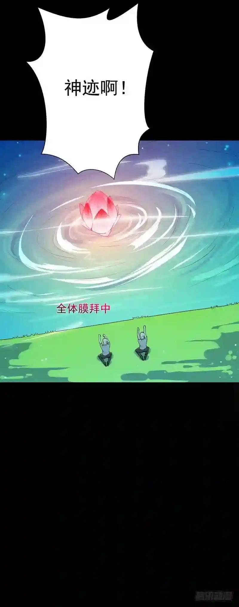 第91话 上古仙池