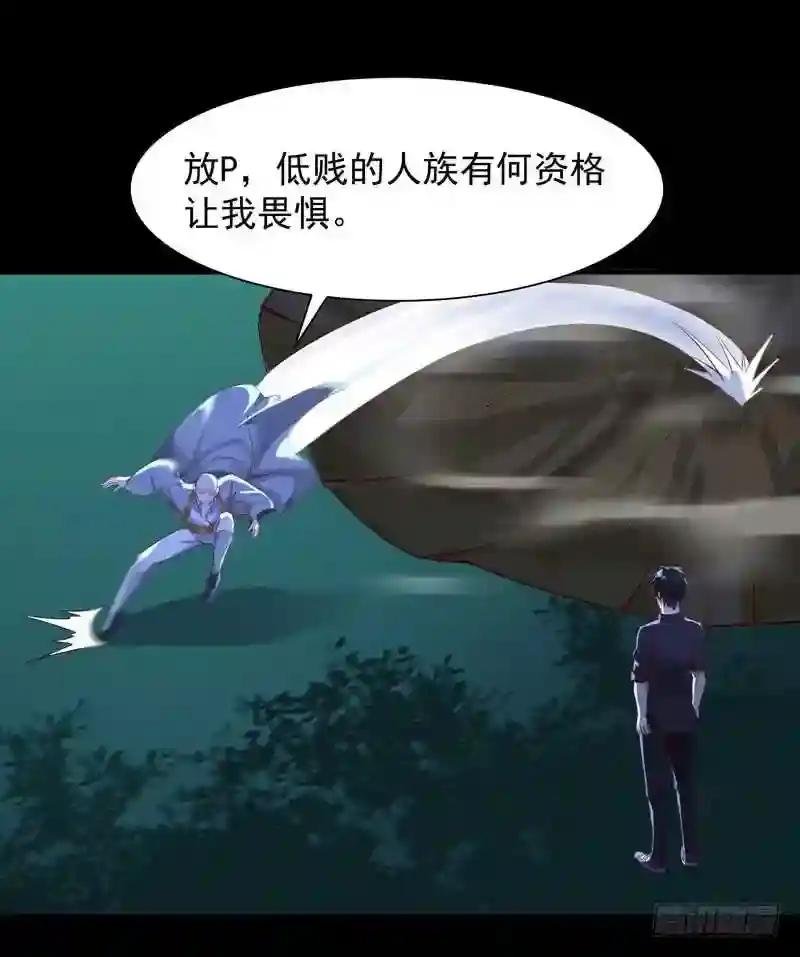 第92话 异族圣子