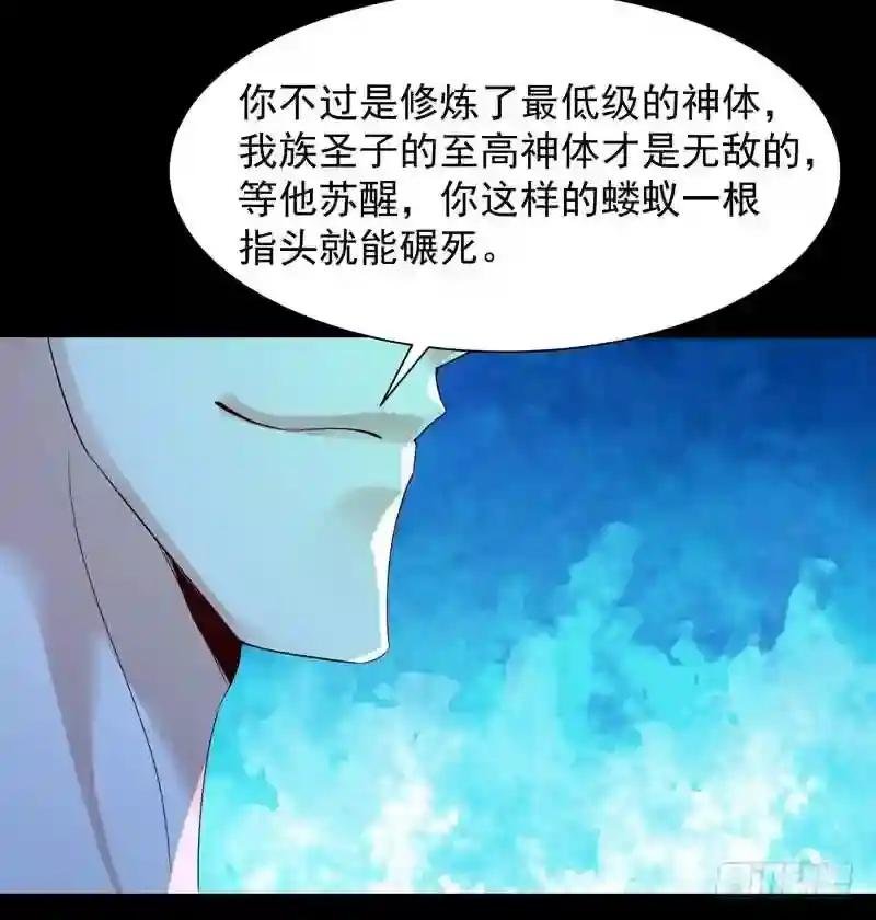 第92话 异族圣子