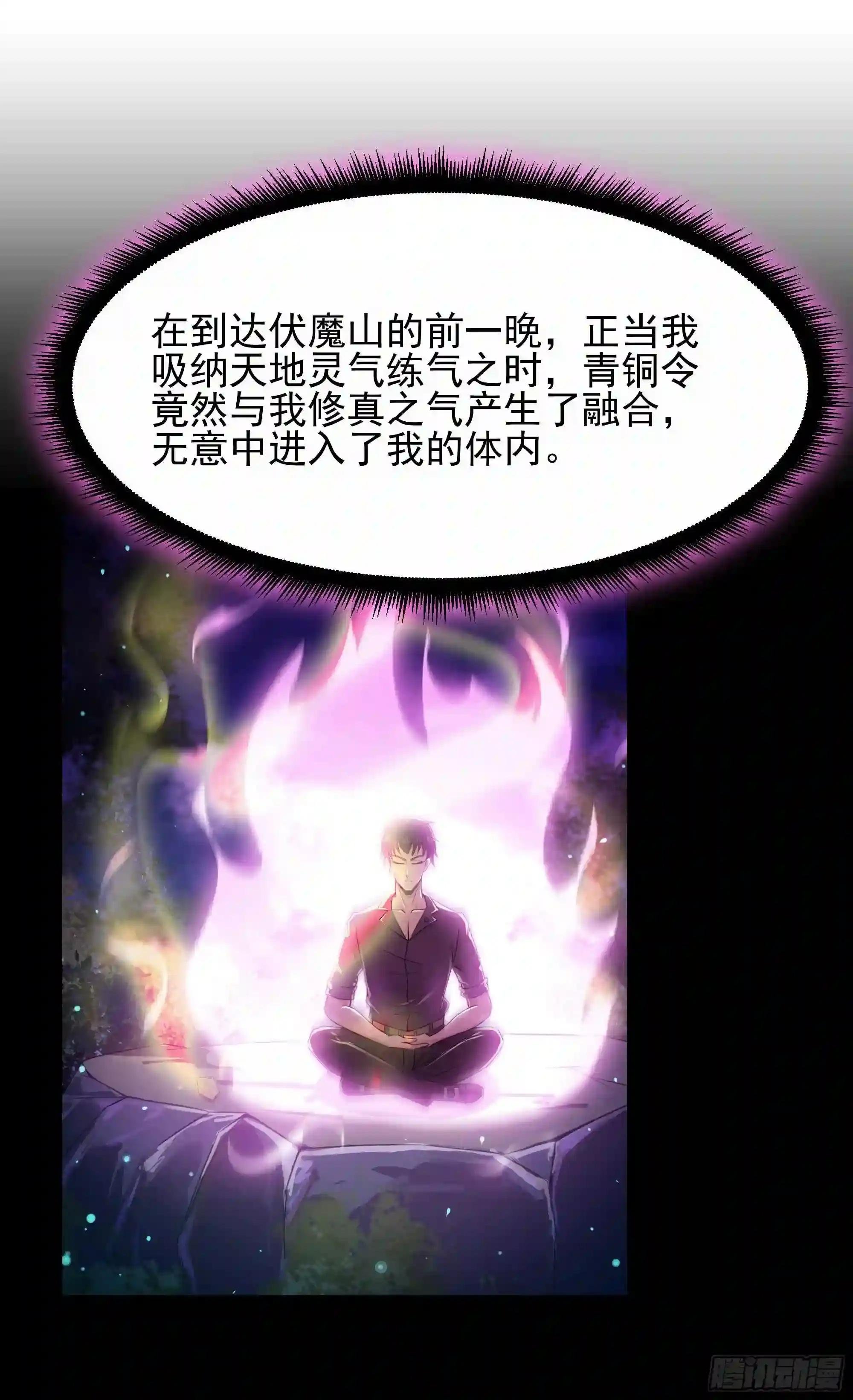 第94话 不敌圣子