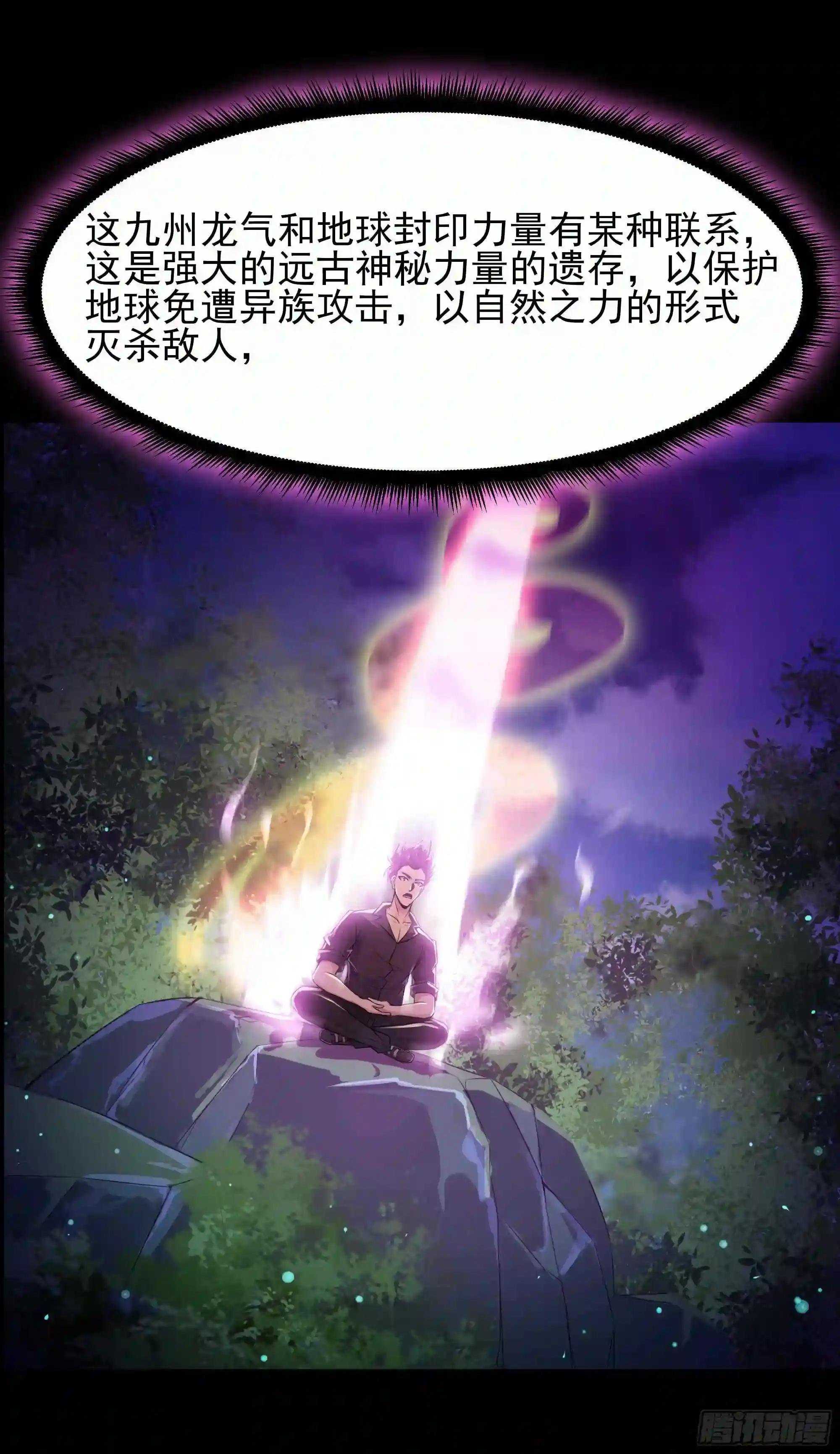 第94话 不敌圣子