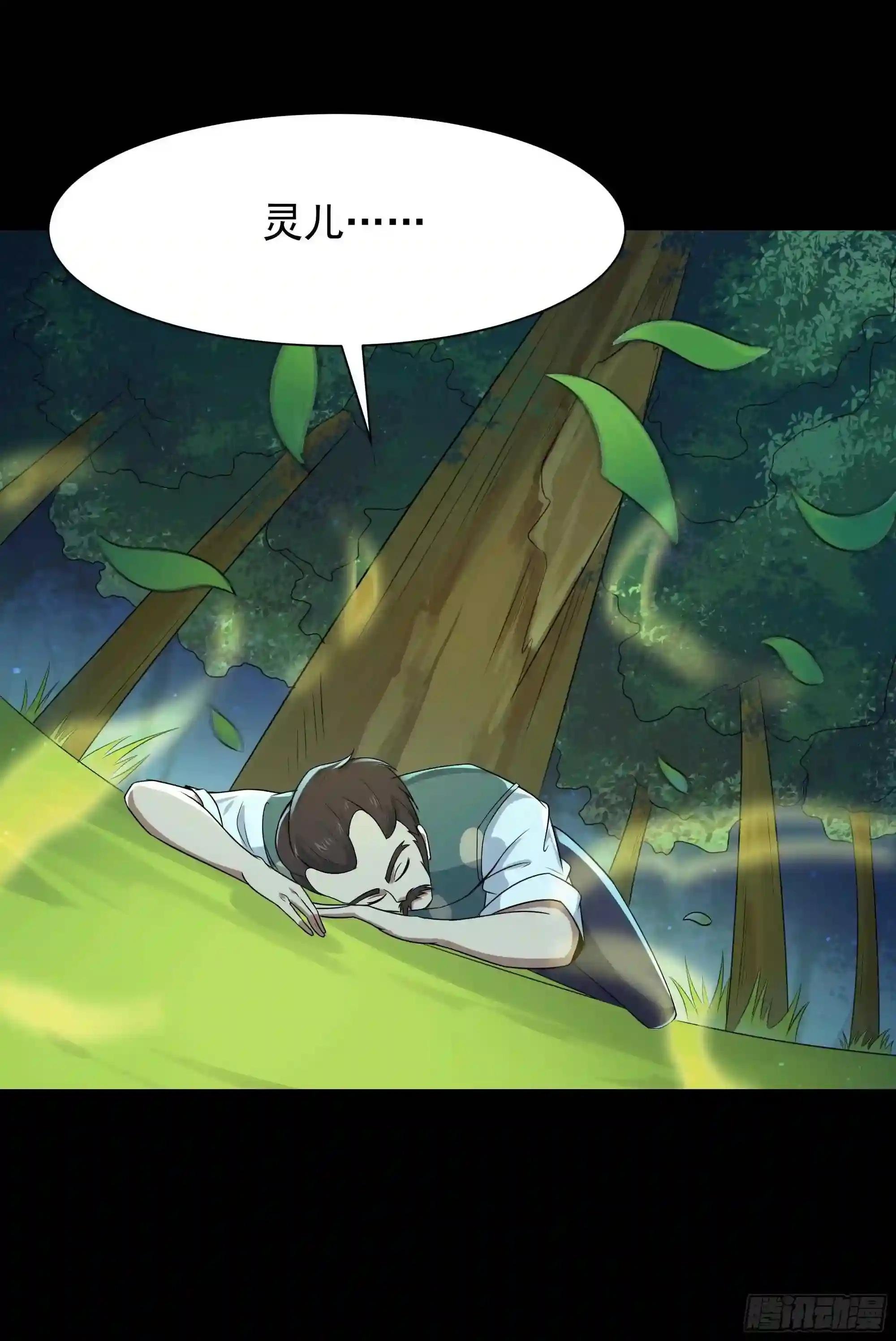 第94话 不敌圣子
