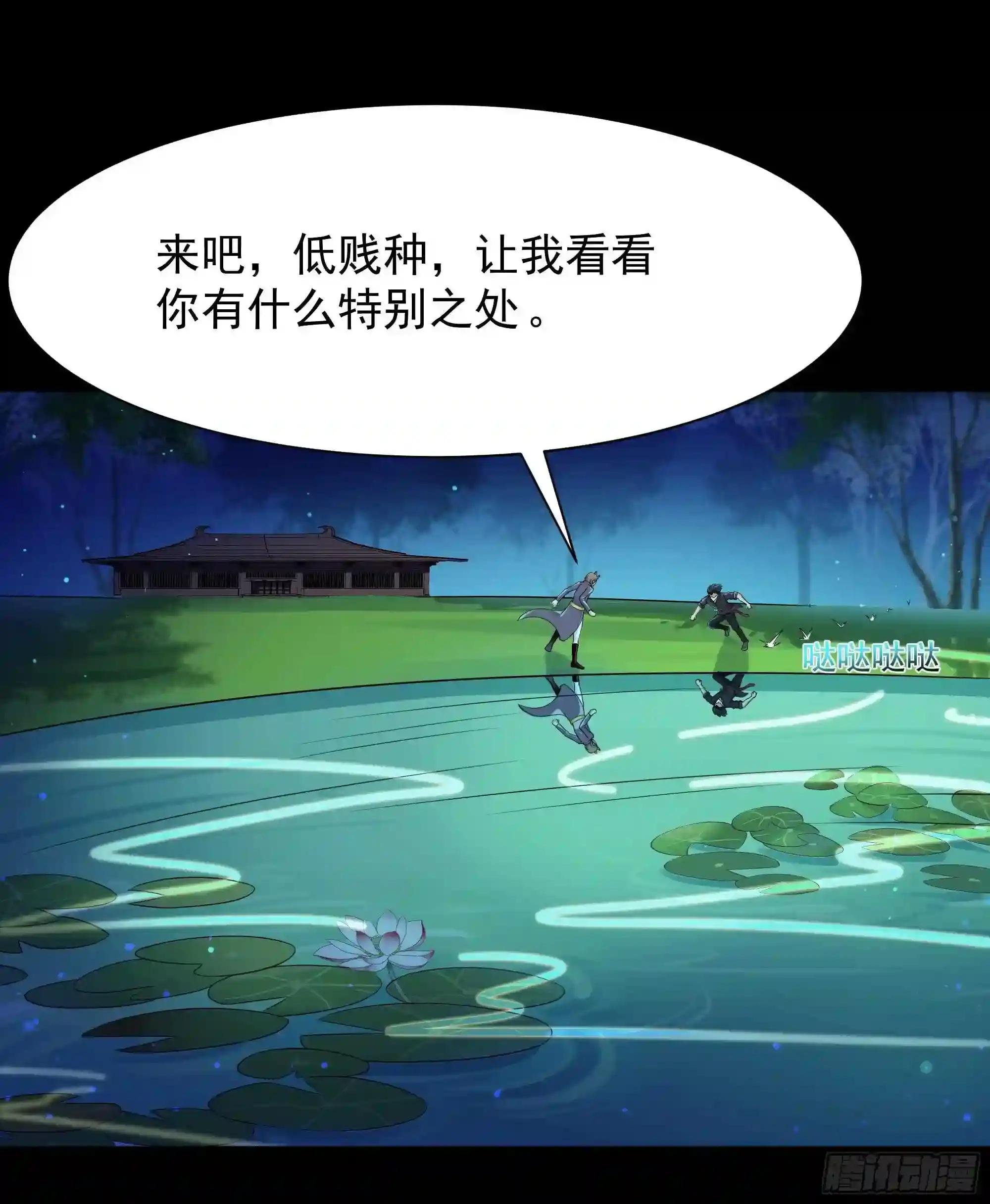 第94话 不敌圣子